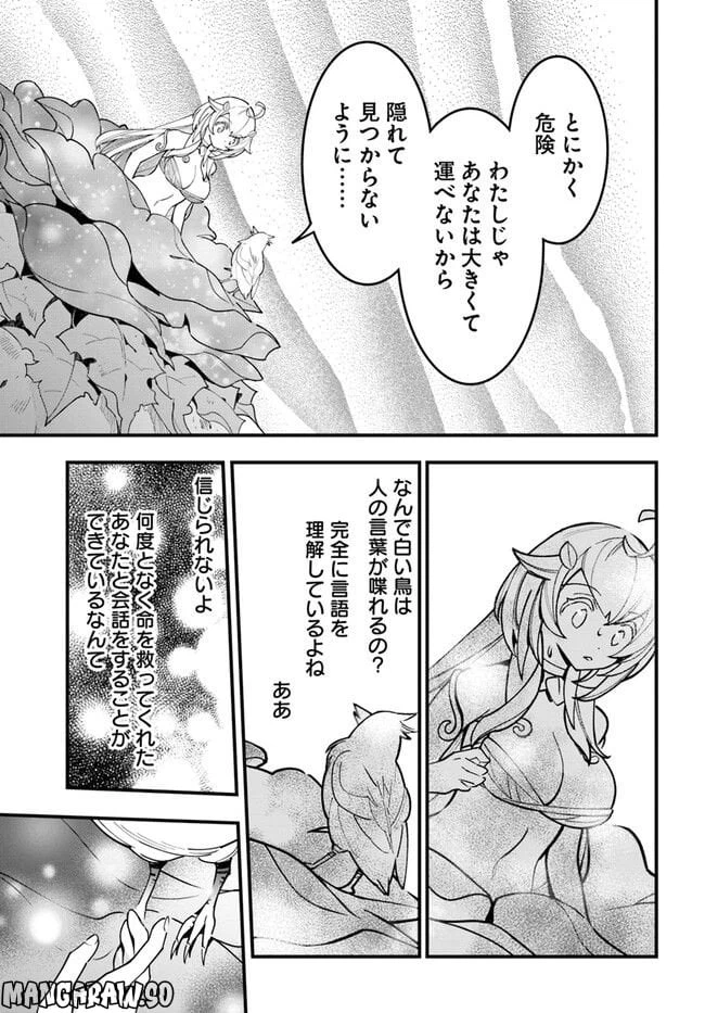 ページ 19 — 第13話