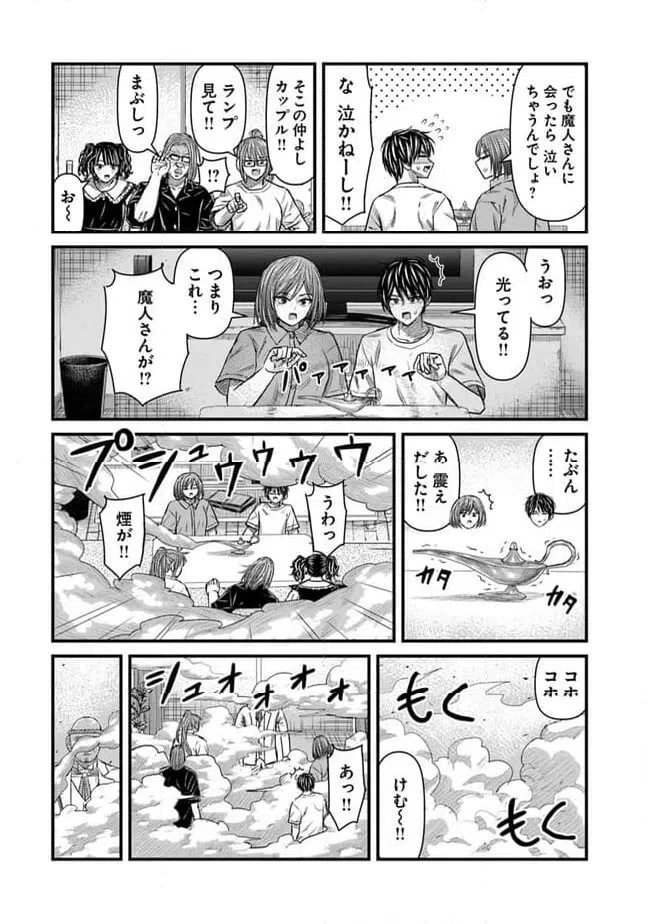 ページ 7 — 第34話