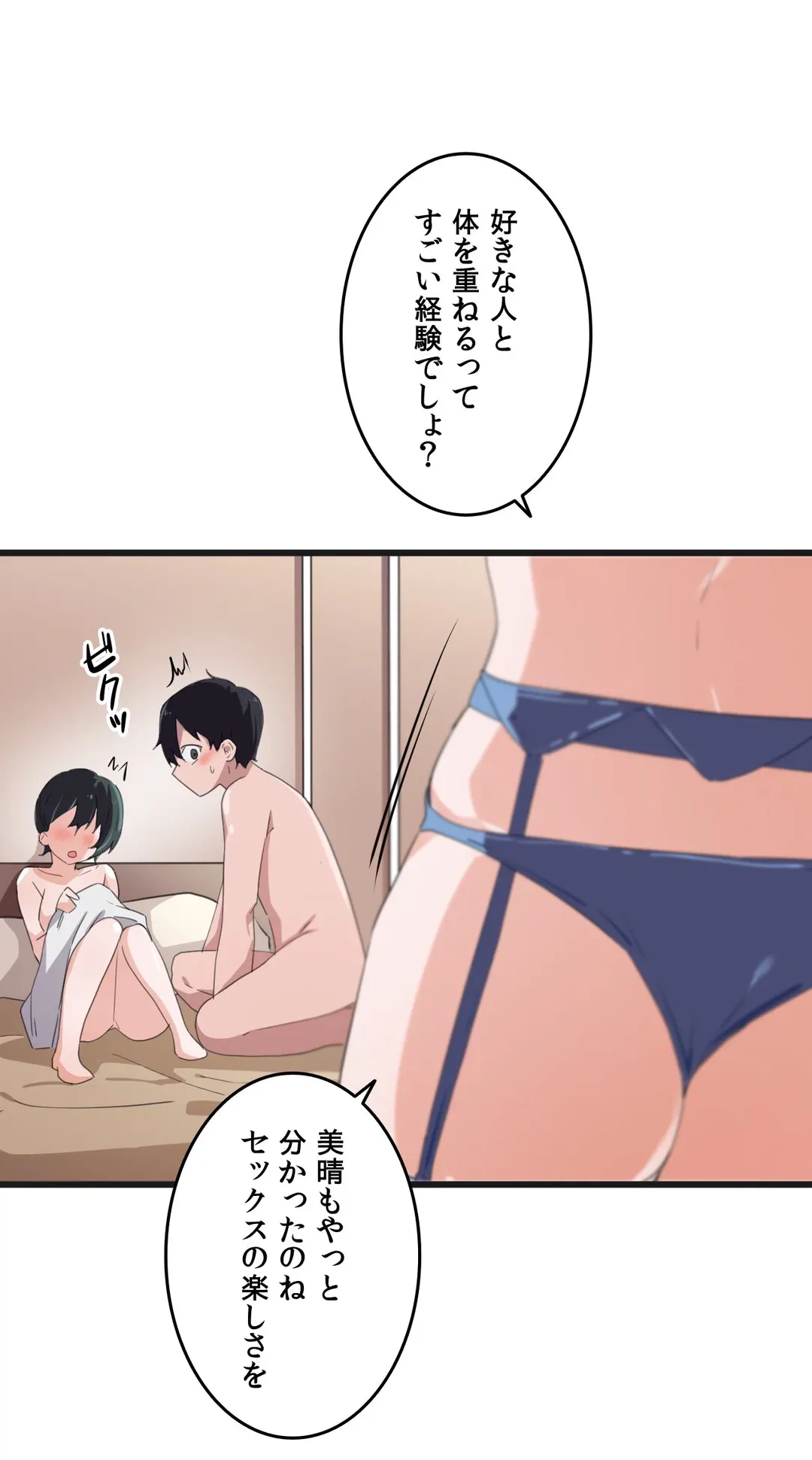 ページ 32 — 第39話