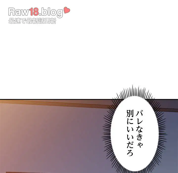 ページ 29 — 第1話