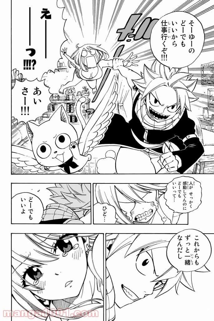 ページ 36 — 第545話