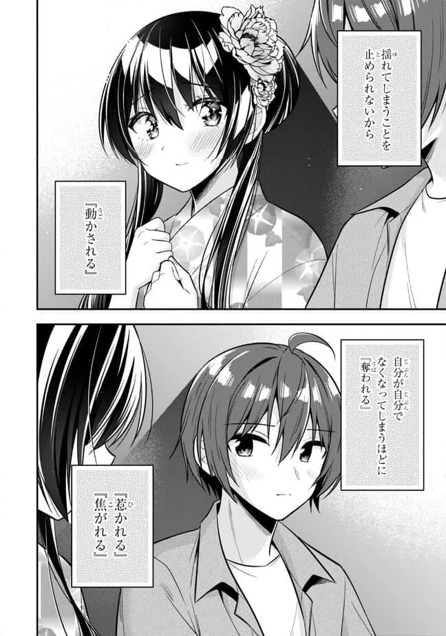 ページ 14 — 第22.2話