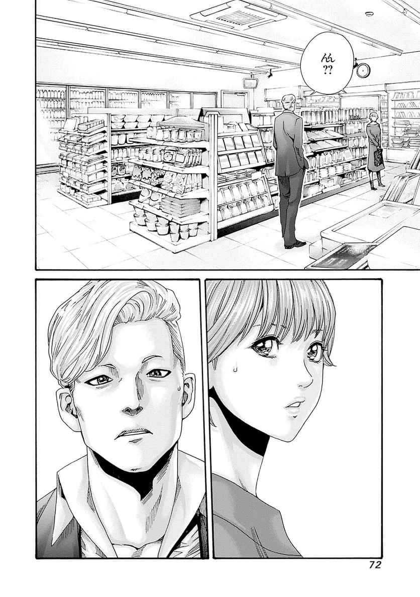 ページ 18 — 第88話