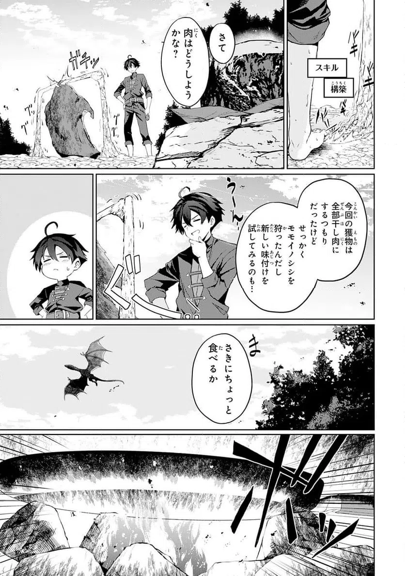 ページ 5 — 第2話
