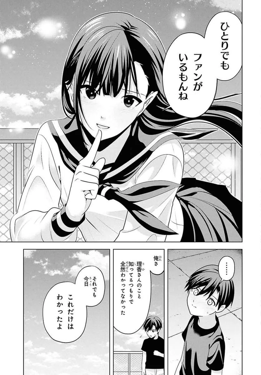 ページ 24 — 第13話