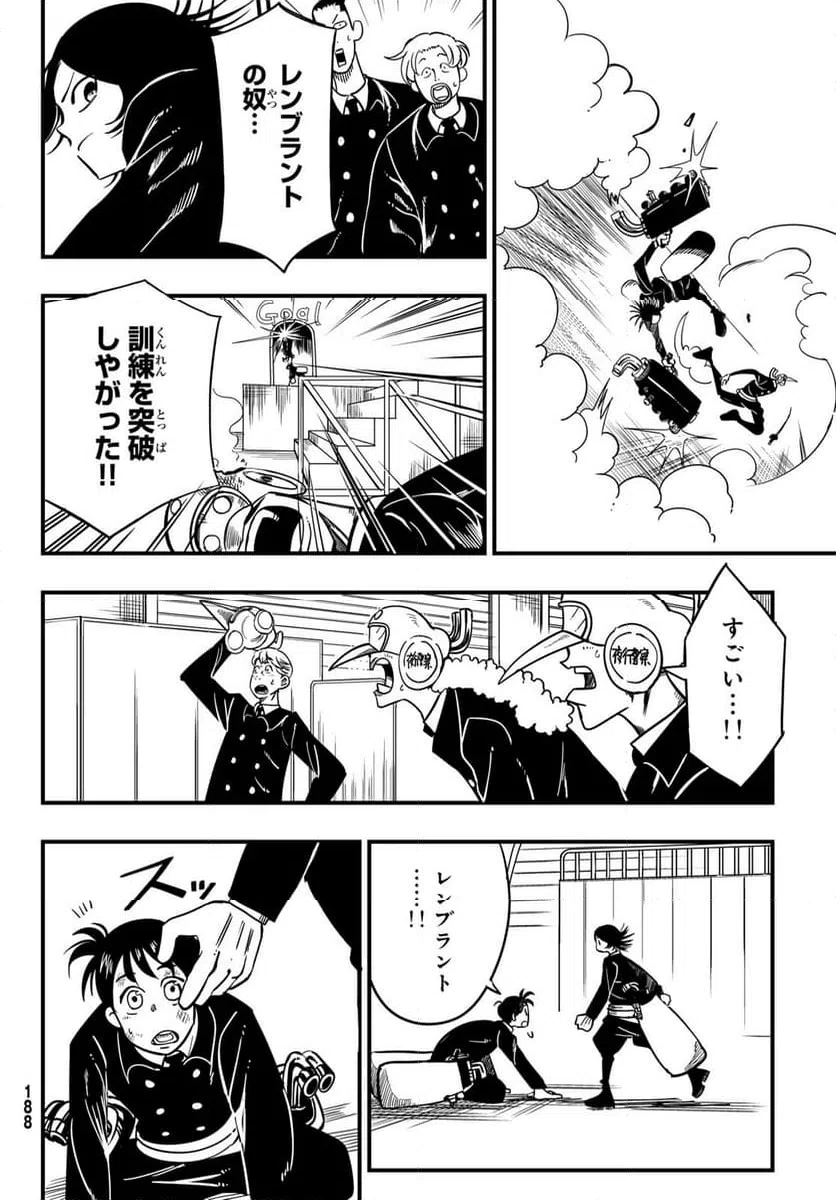ページ 42 — 第2話