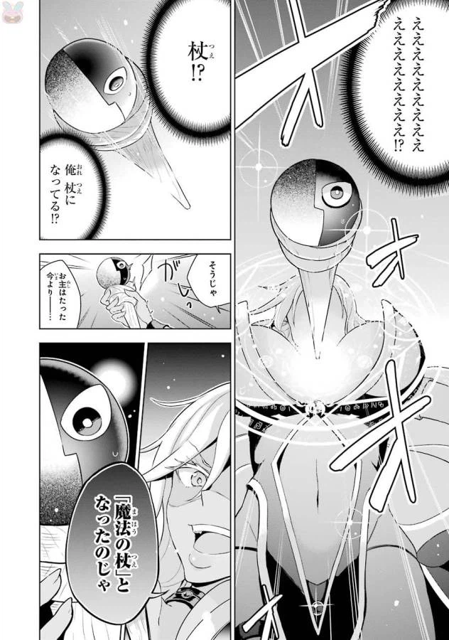 ページ 12 — 第1話