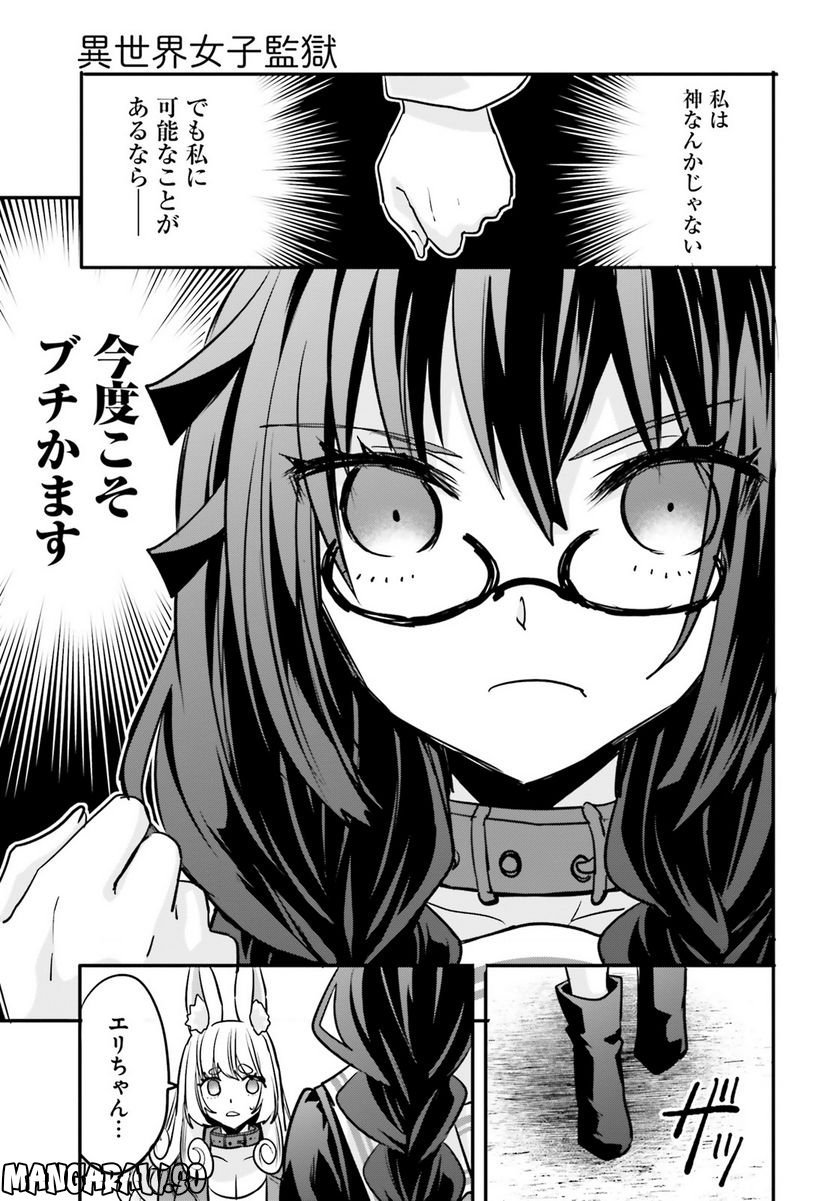 ページ 3 — 第22話