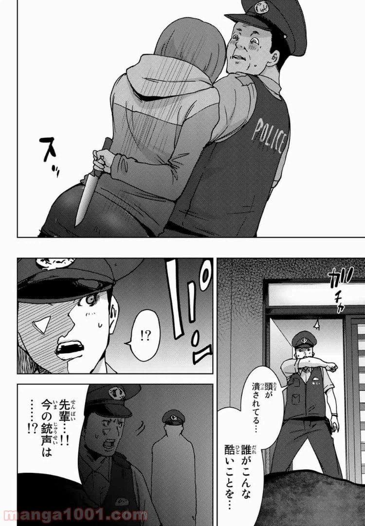 ページ 10 — 第42話