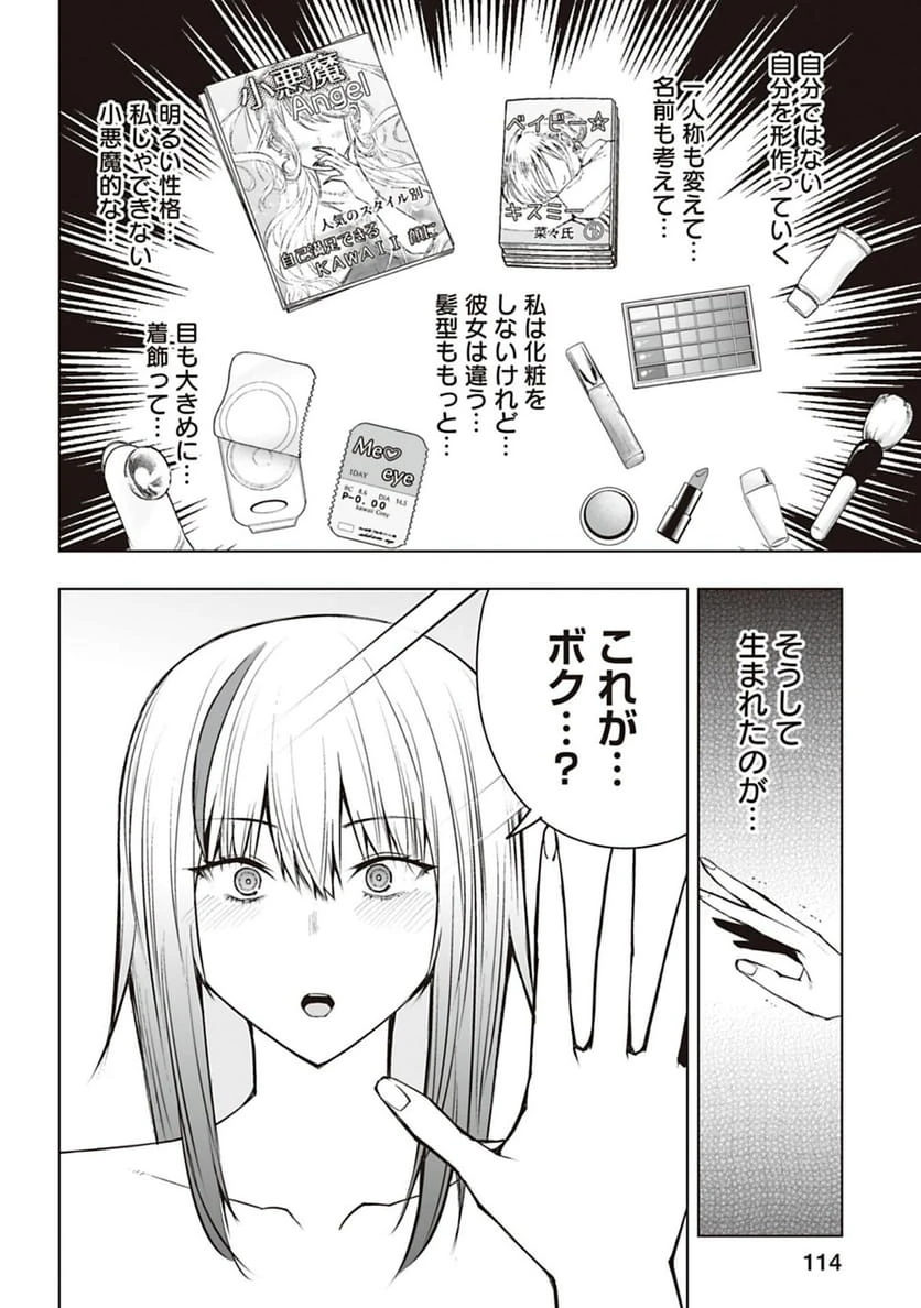 ページ 6 — 第53話