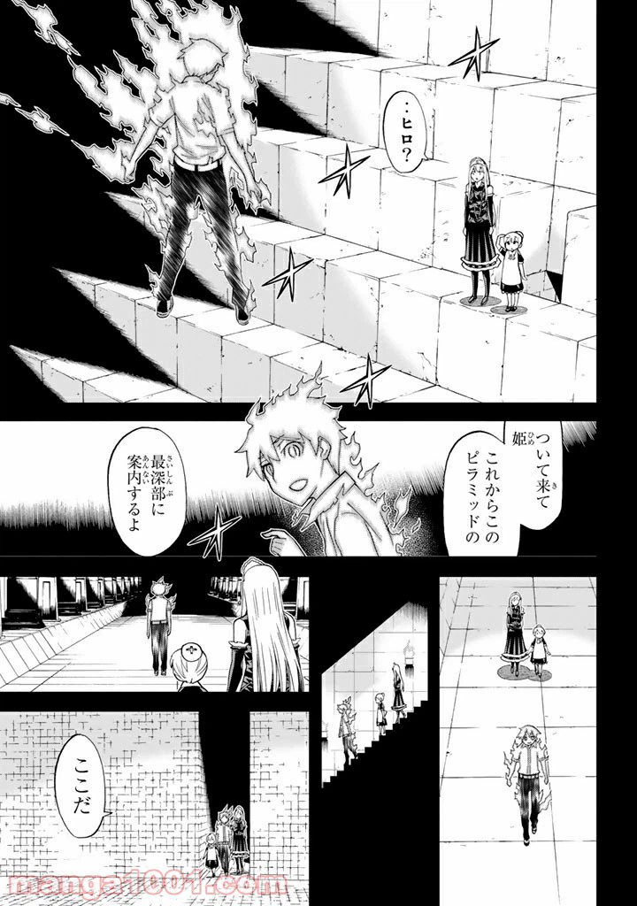 ページ 30 — 第86話