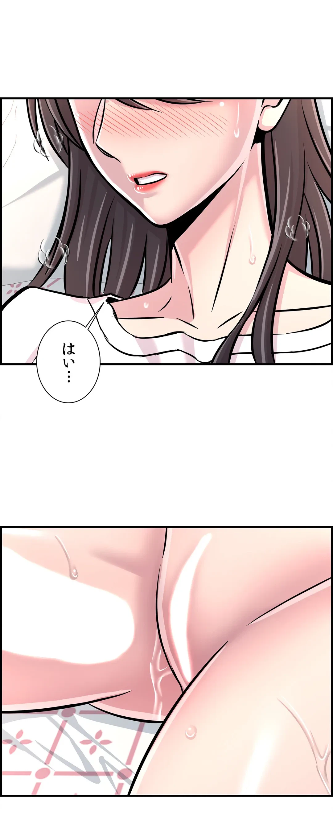 ページ 15 — 第29話