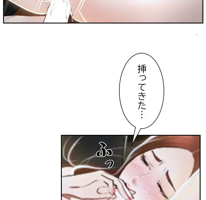 ページ 30 — 第14話