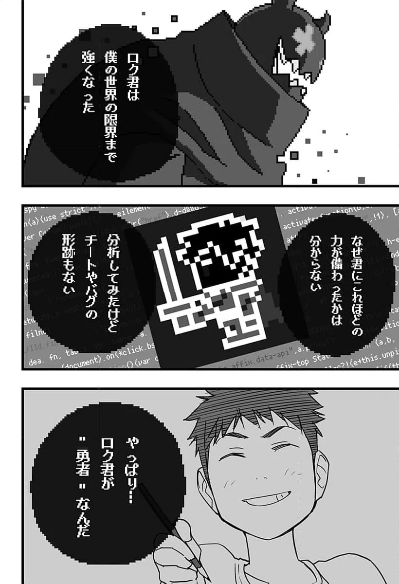 ページ 23 — 第28話