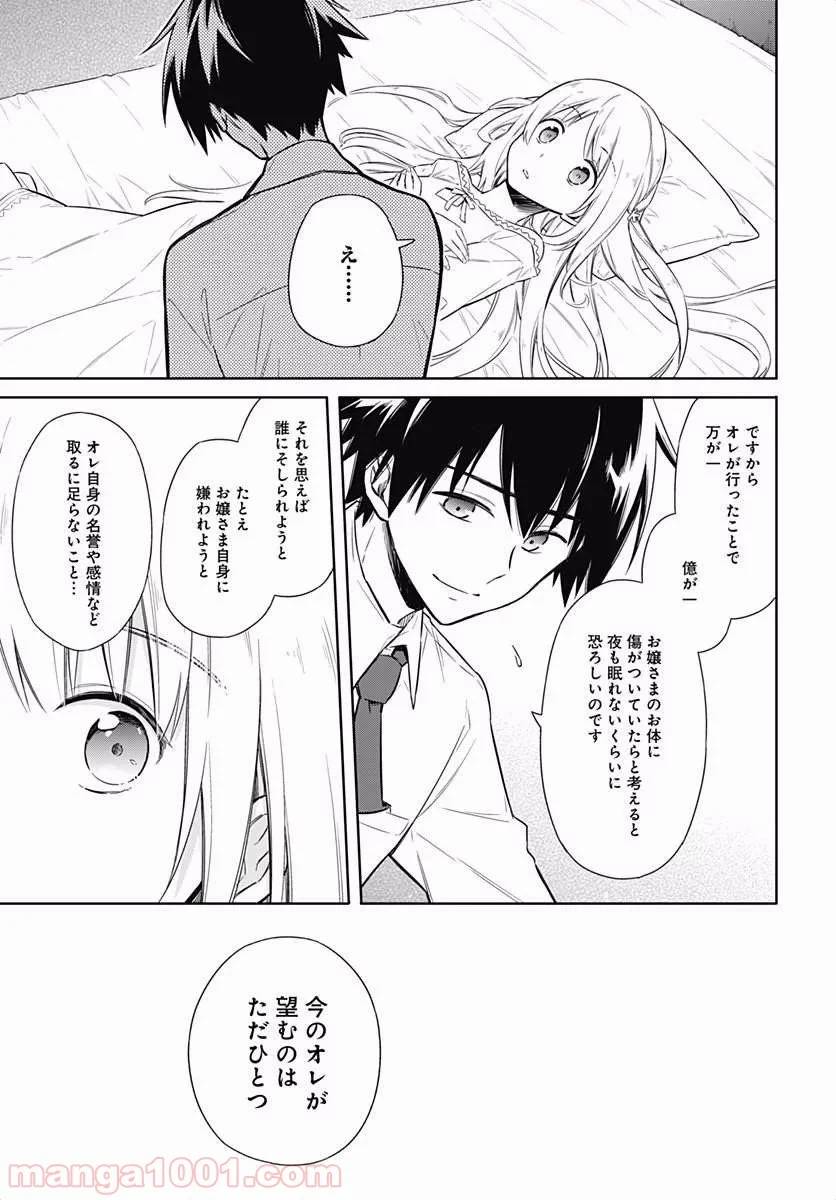 ページ 24 — 第6話