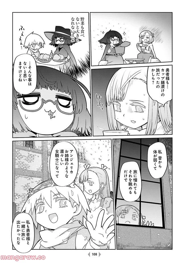 ページ 3 — 第38話