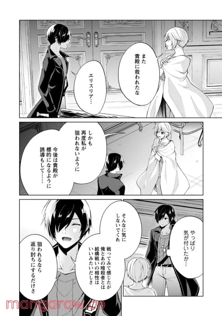 ページ 7 — 第48.3話