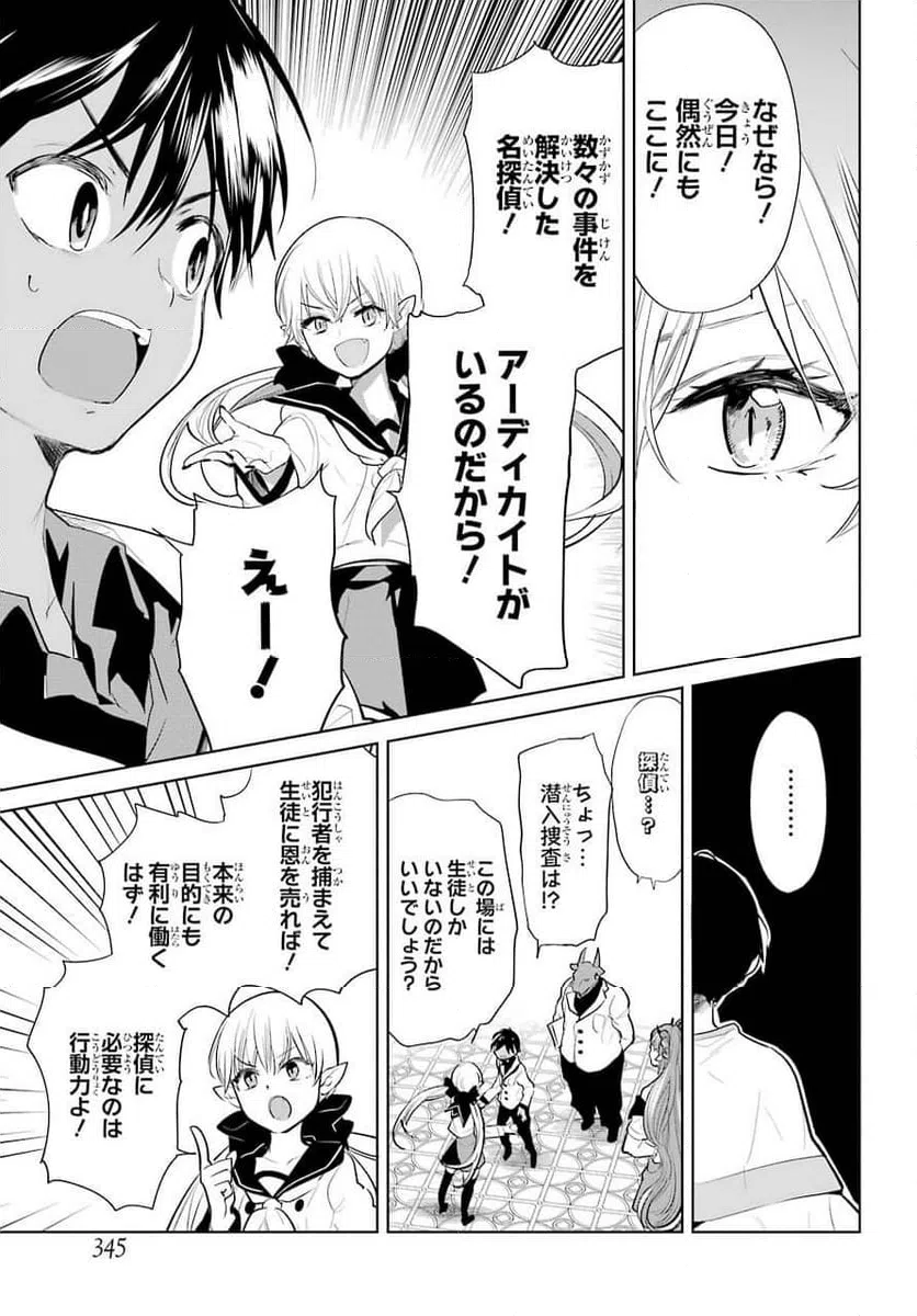 ページ 13 — 第20話