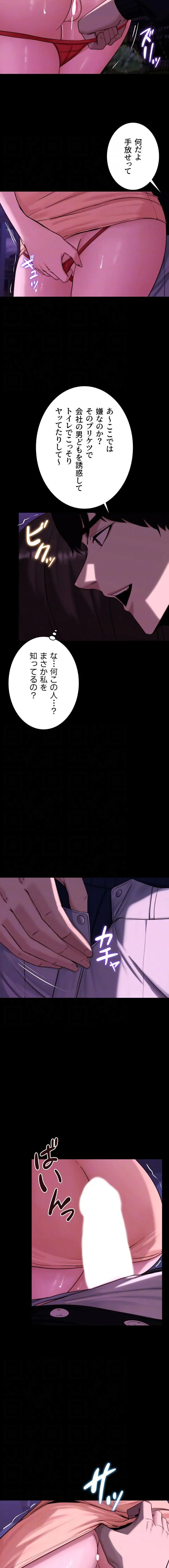 ページ 12 — 第14話
