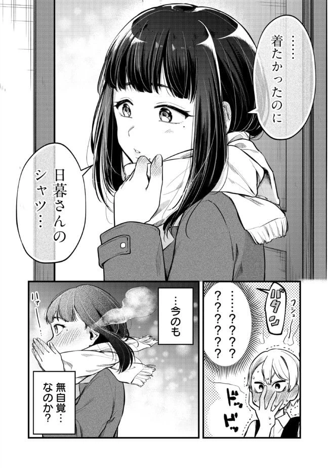 ページ 4 — 第1話