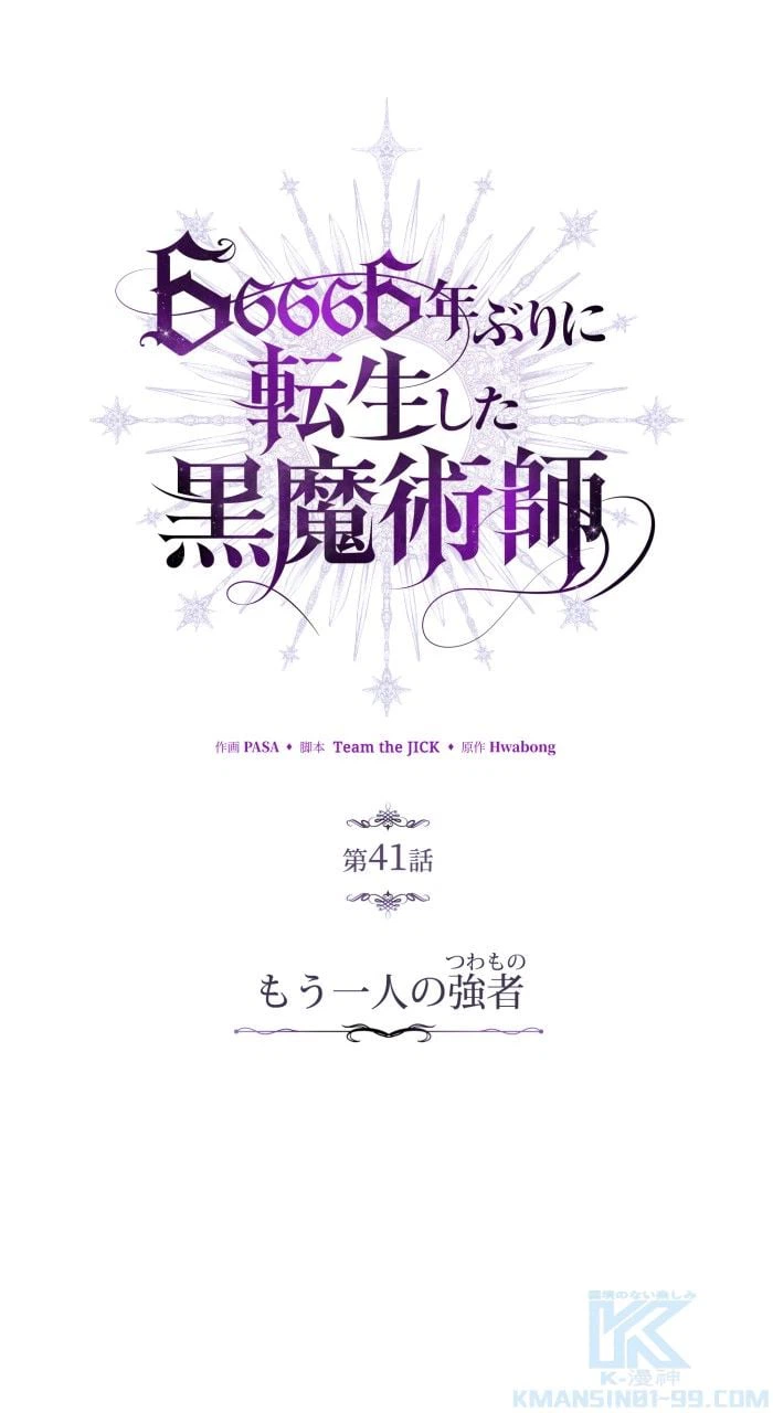 ページ 23 — 第41話