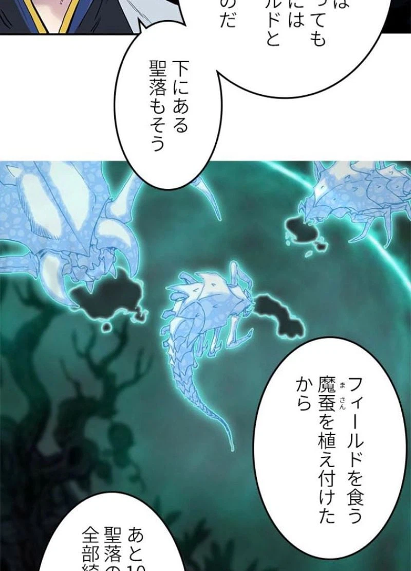 ページ 20 — 第186話