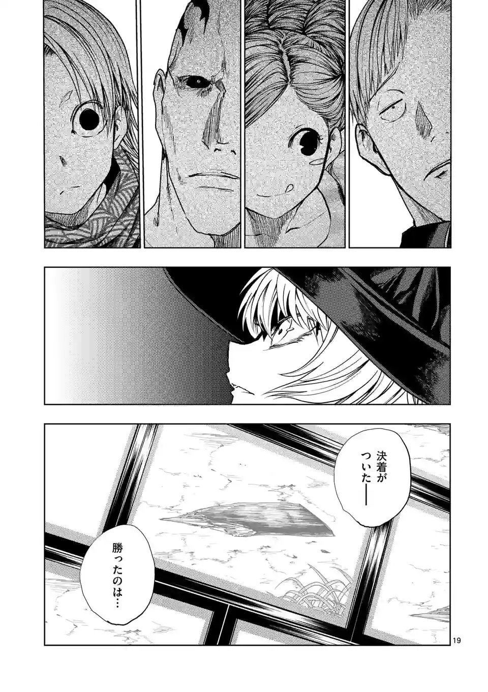 ページ 19 — 第197話