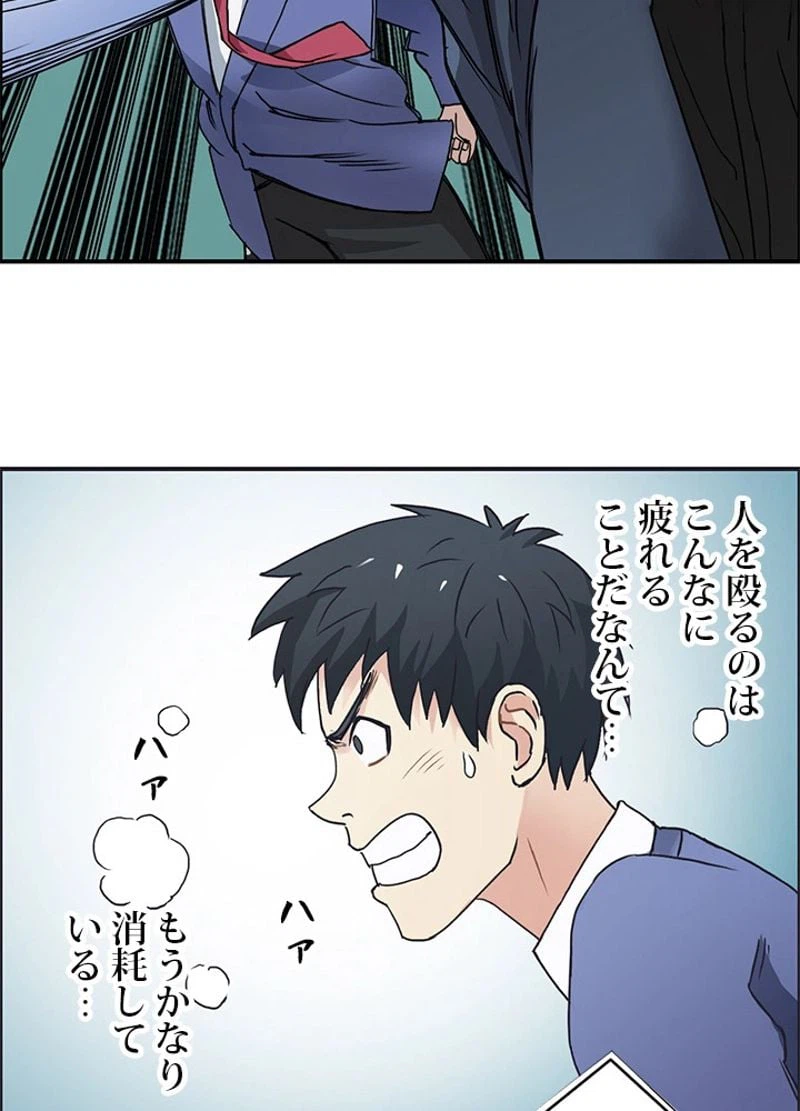 ページ 23 — 第10話