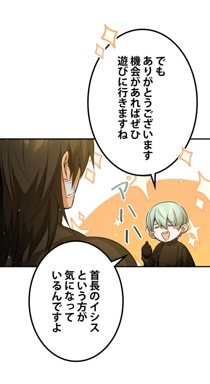 ページ 13 — 第57話