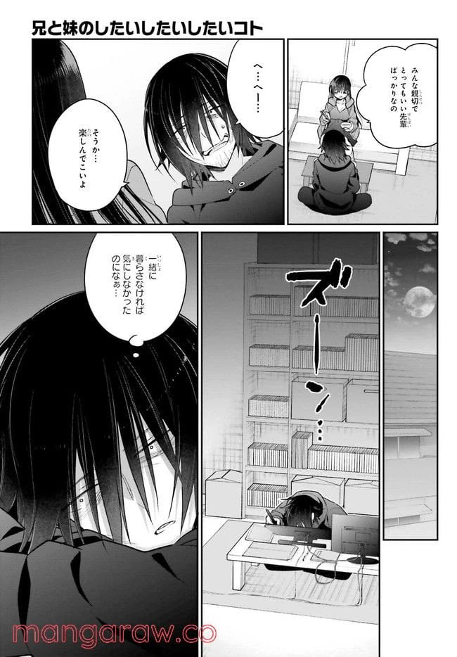 ページ 7 — 第3.1話