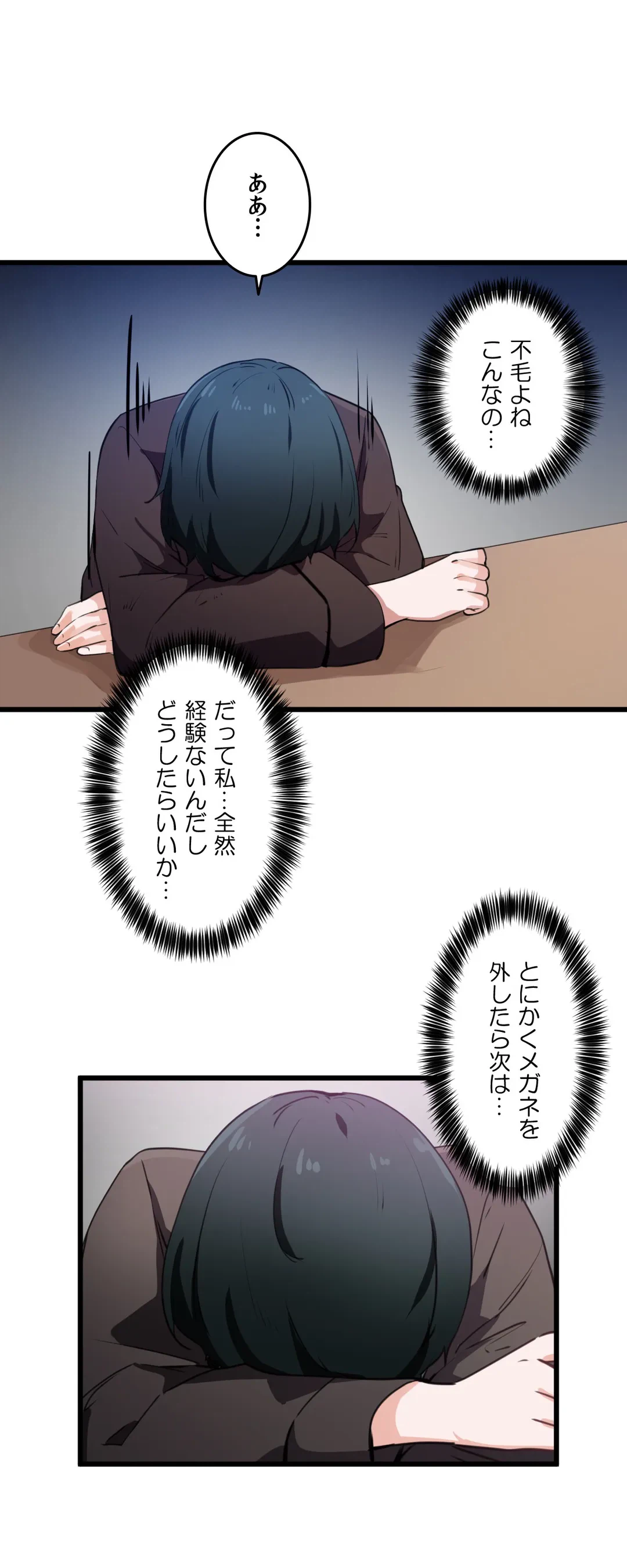 ページ 6 — 第33話