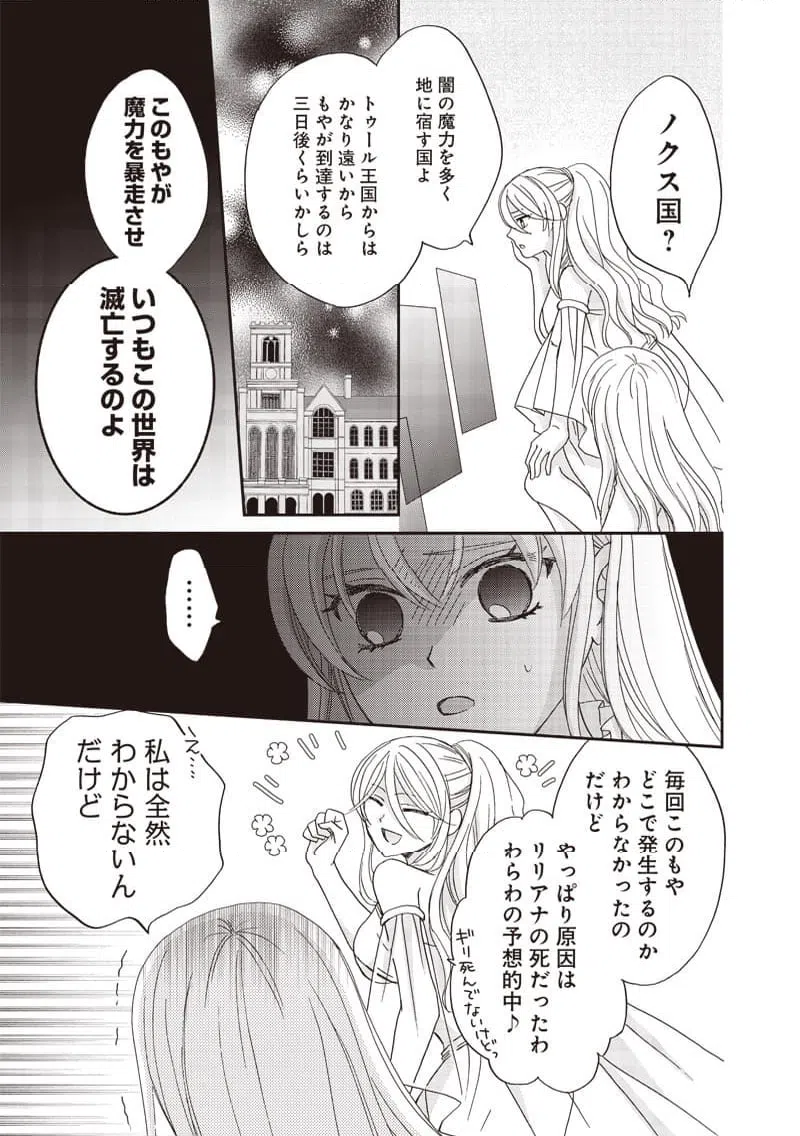ページ 5 — 第40話