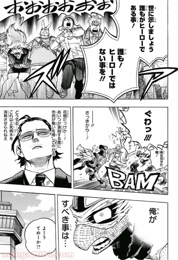 ページ 13 — 第231話