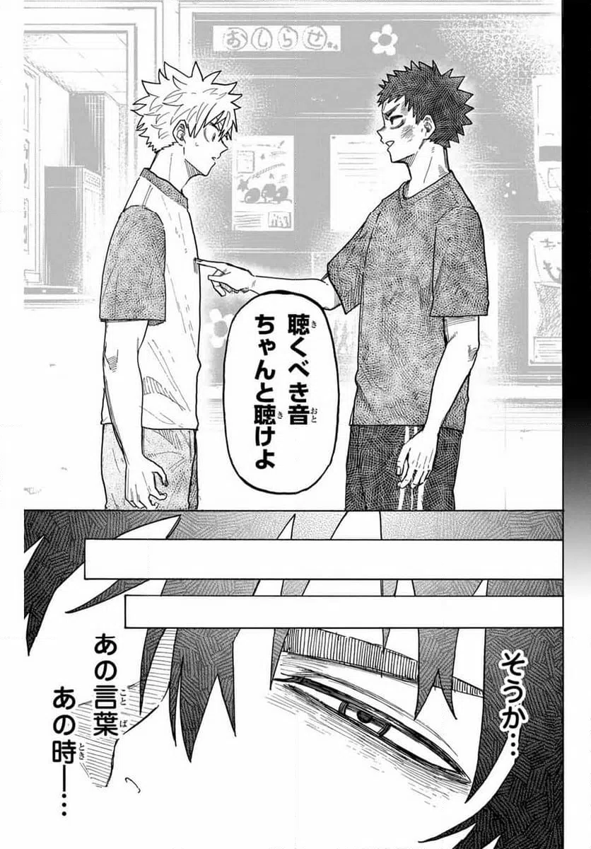 ページ 9 — 第81話