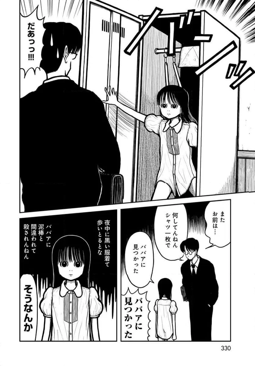 ページ 4 — 第41話
