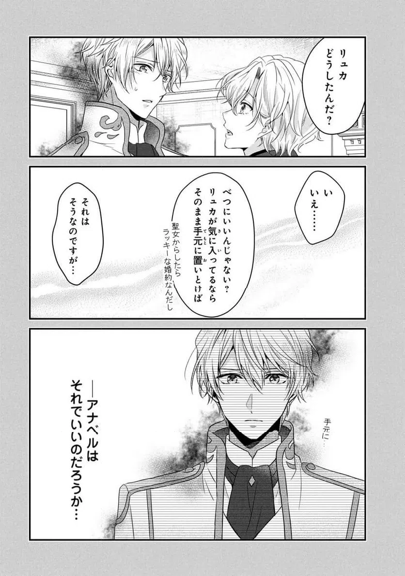 ページ 32 — 第5話