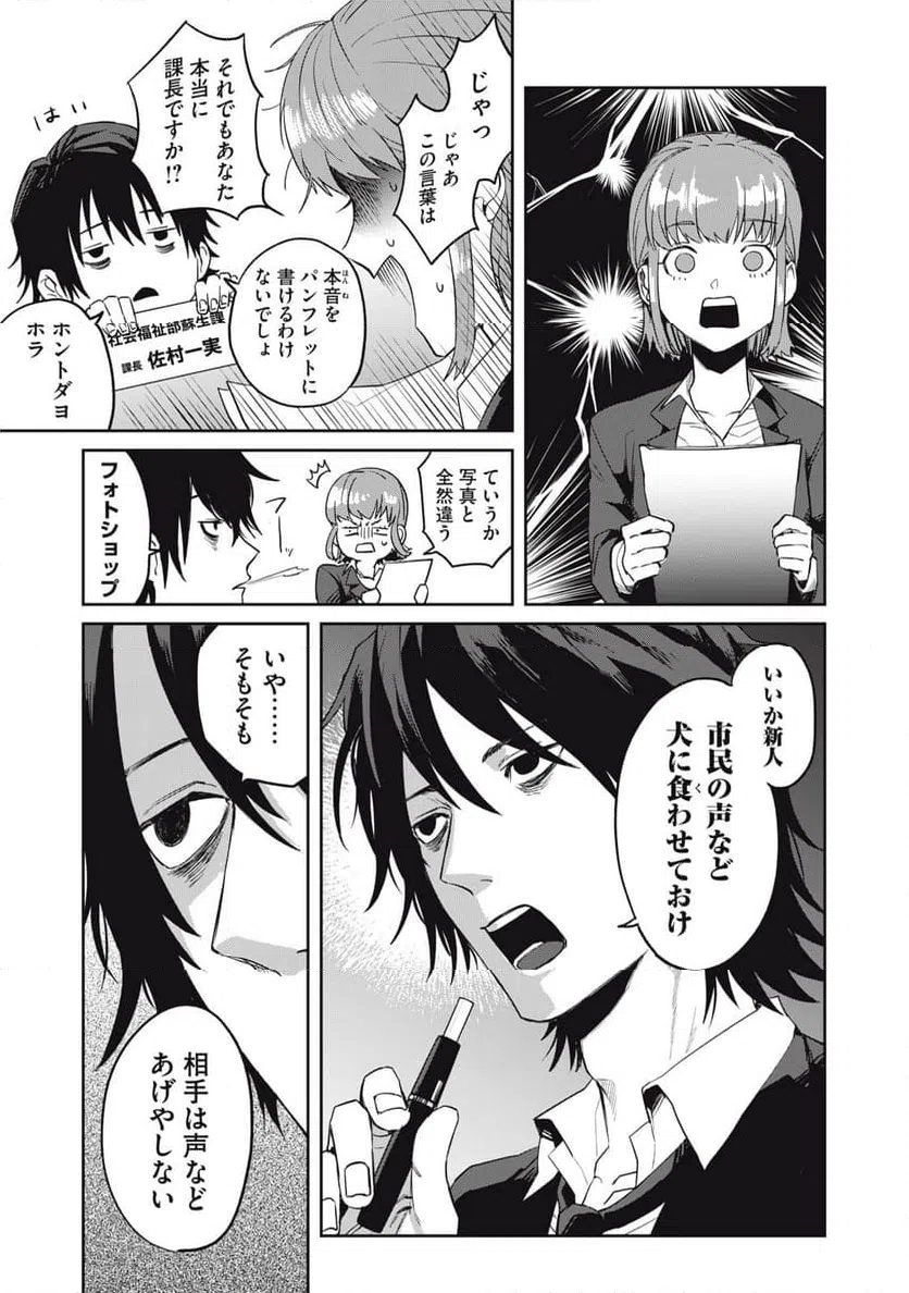 ページ 11 — 第1話