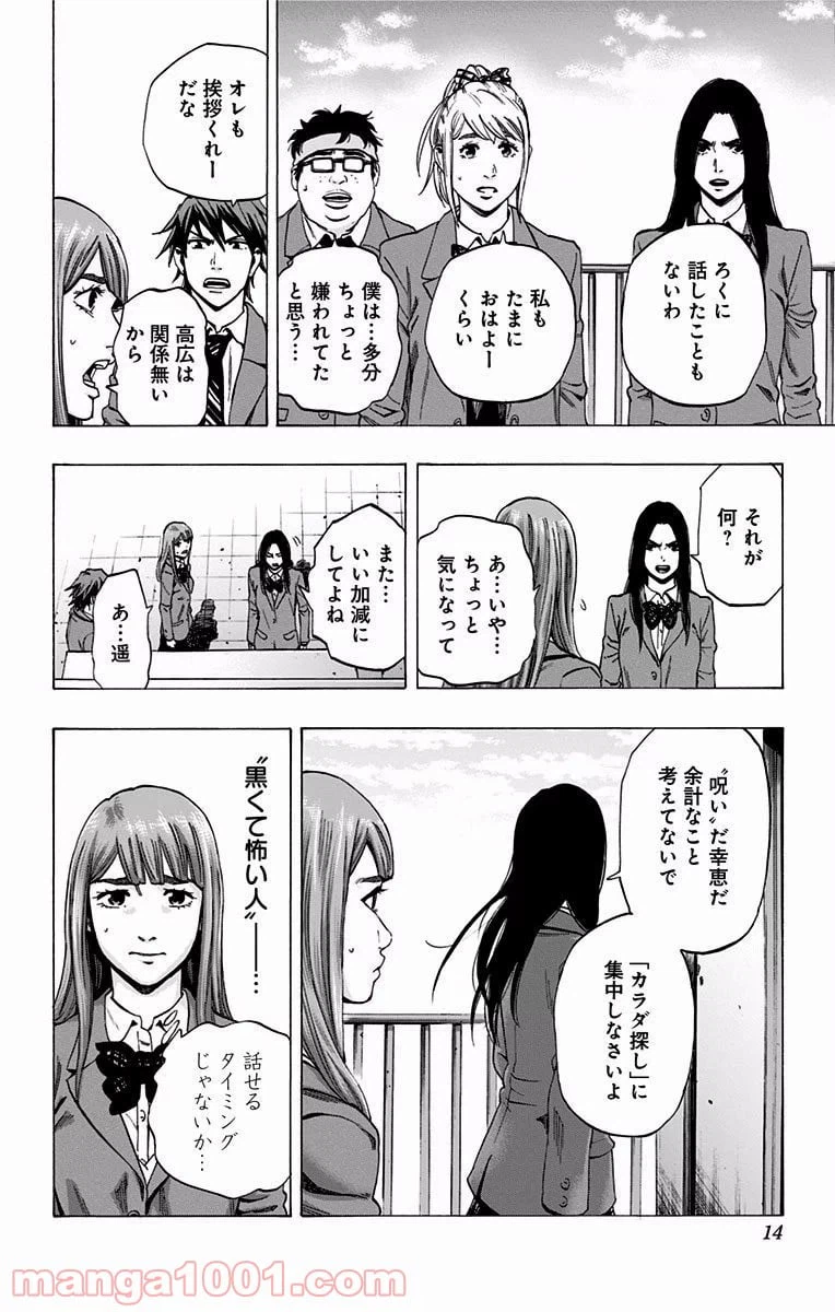 ページ 6 — 第115話