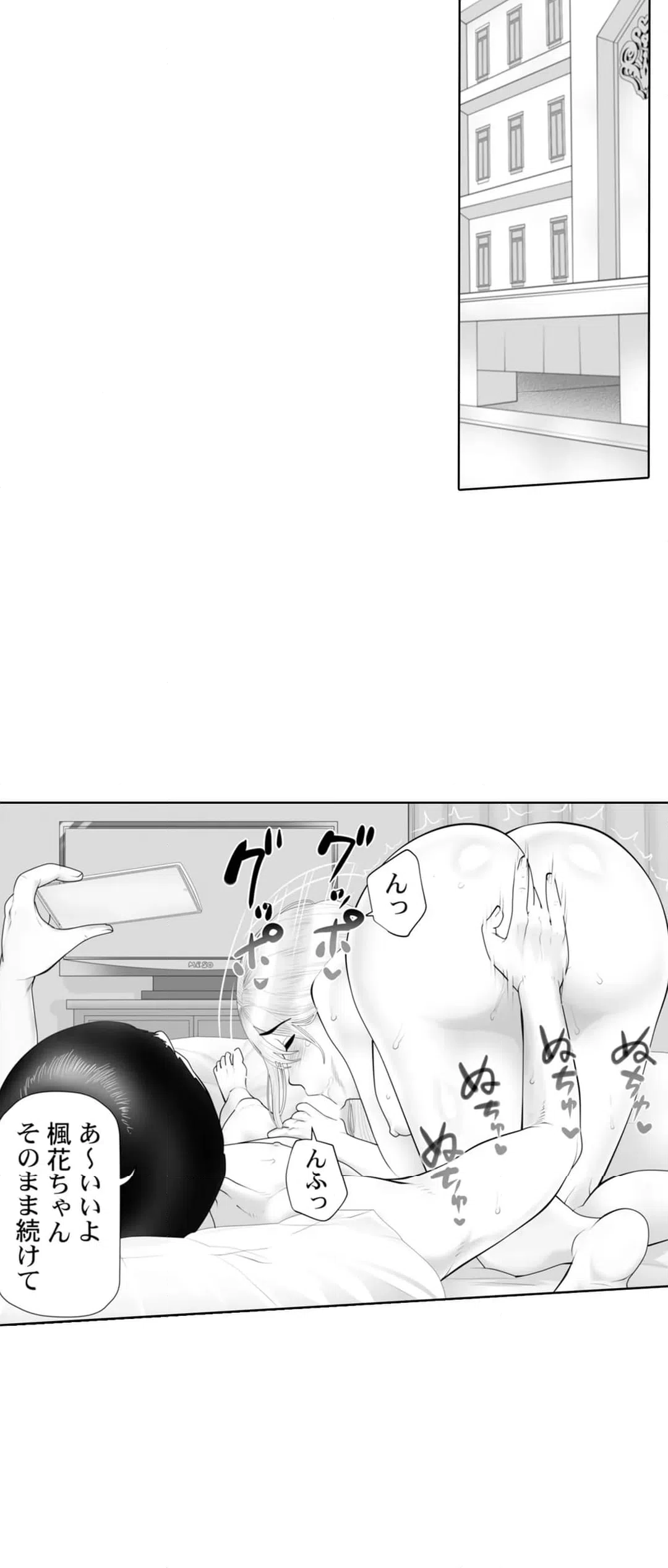 ページ 25 — 第5話