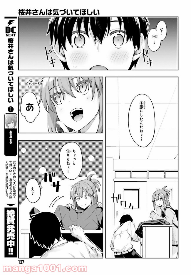ページ 5 — 第10話