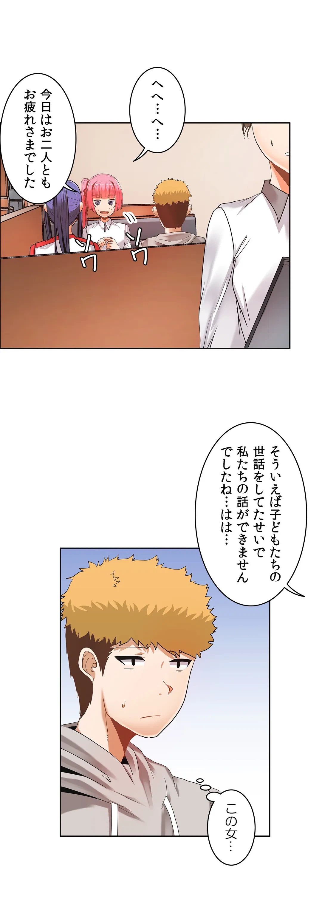 ページ 31 — 第29話