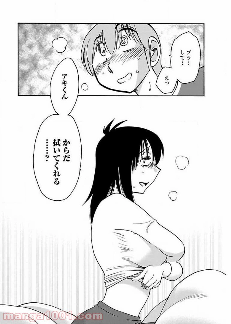 ページ 24 — 第54話