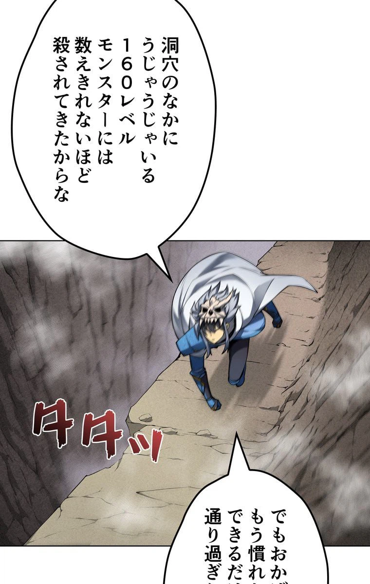 ページ 13 — 第160話