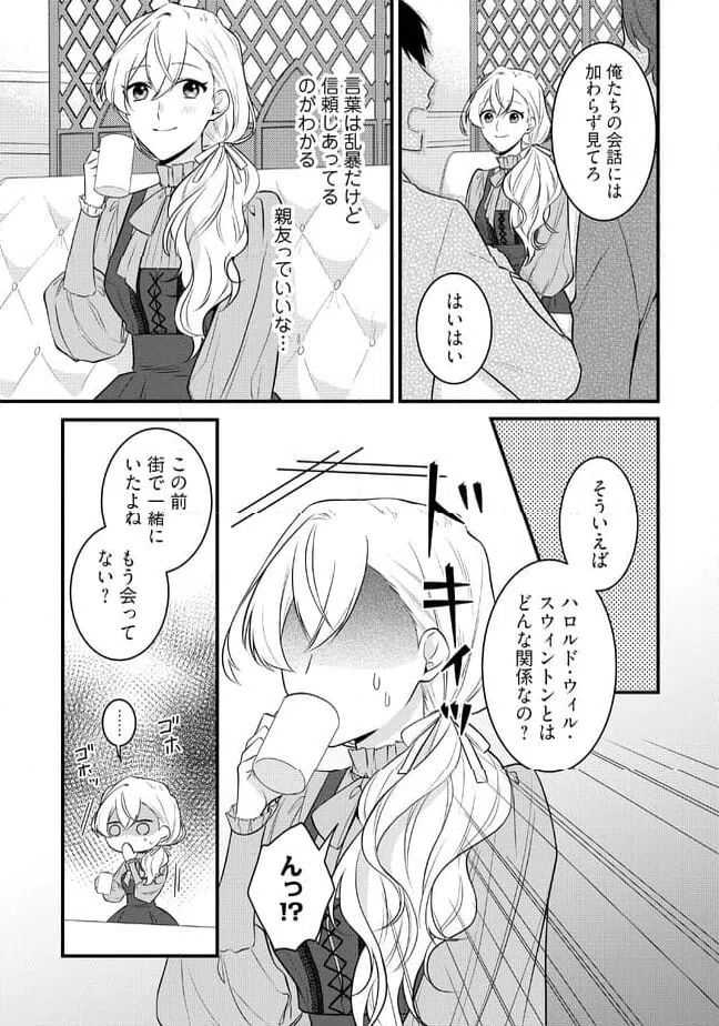 ページ 5 — 第5.3話