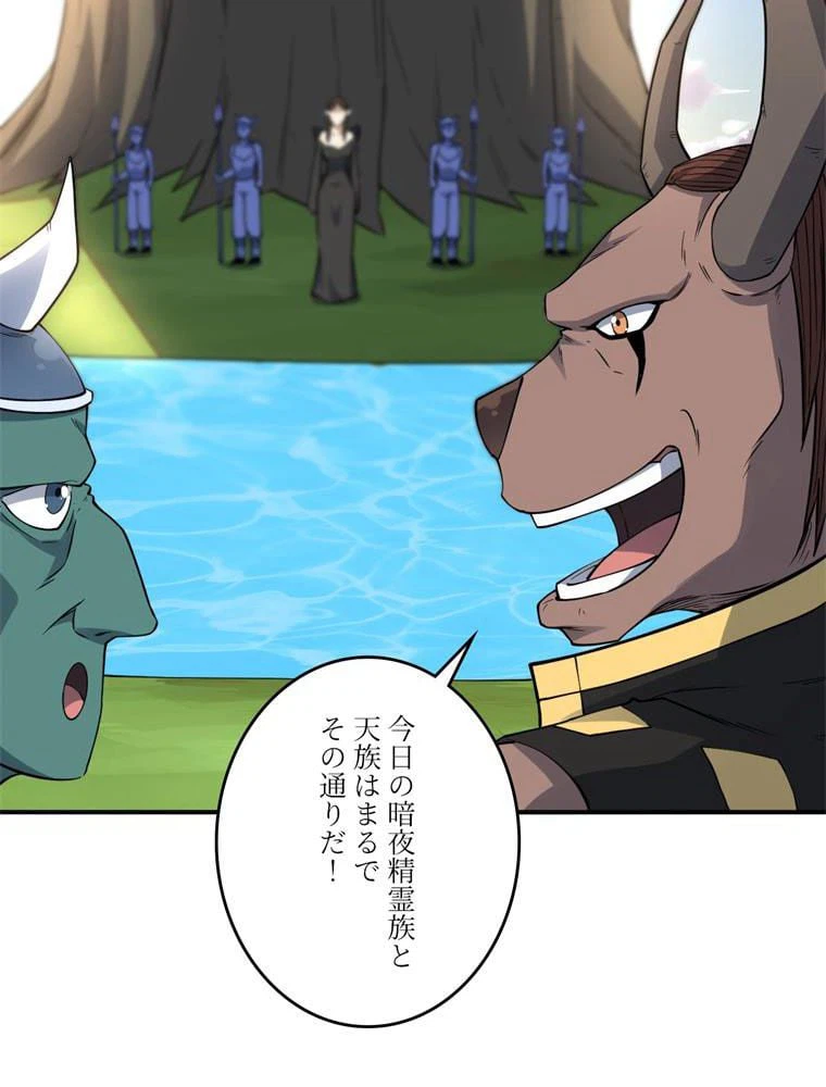 ページ 6 — 第123話