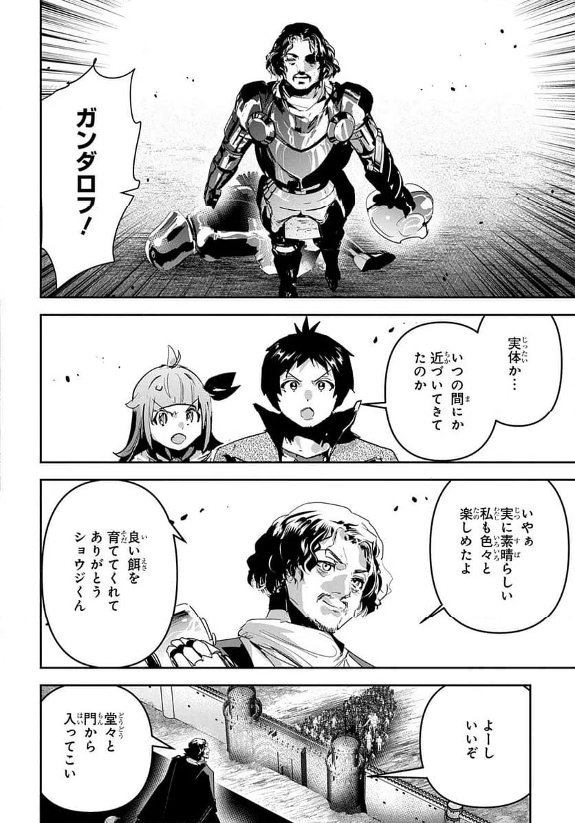ページ 18 — 第47話