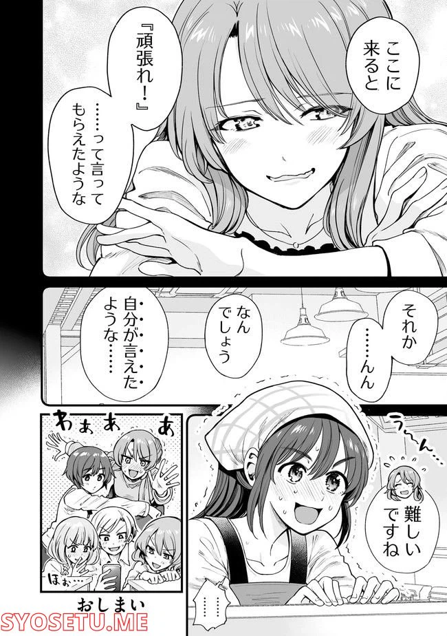 ページ 16 — 第48話