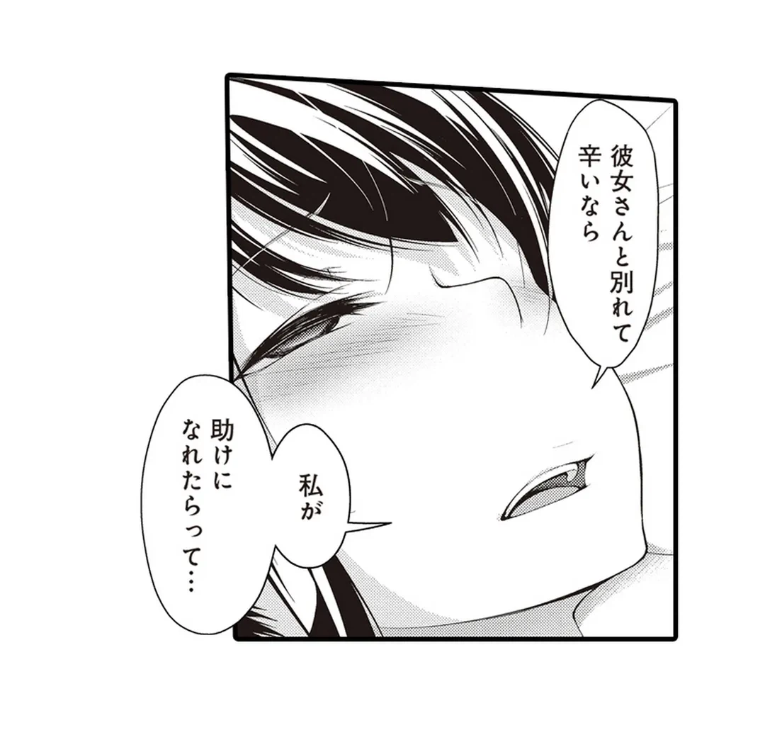 ページ 39 — 第18話