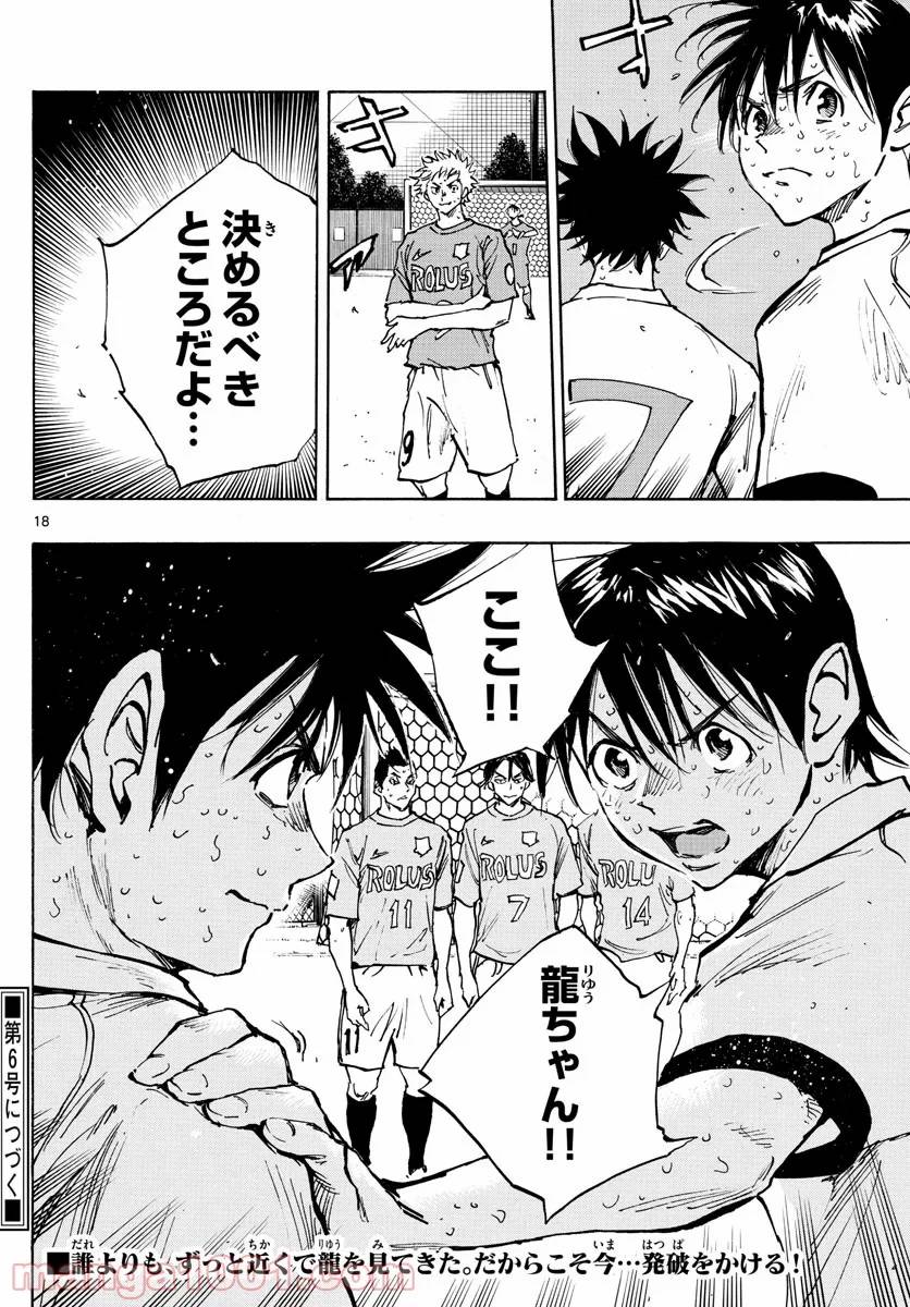 ページ 18 — 第360話