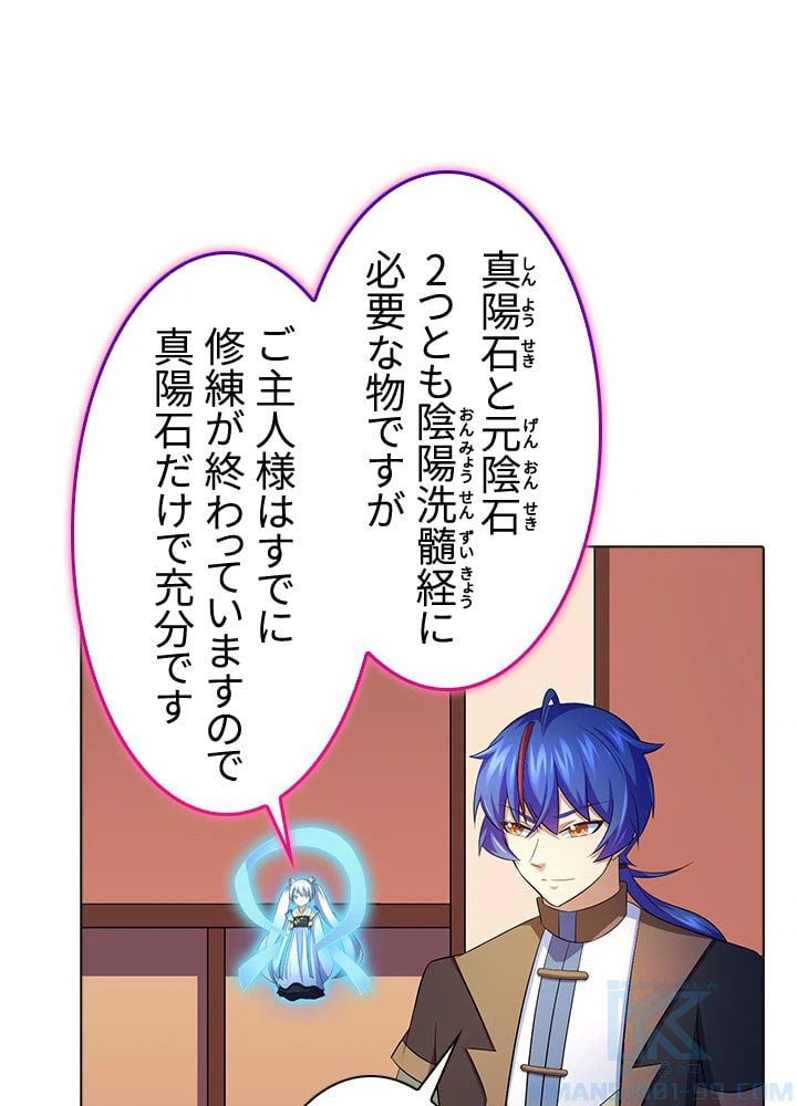 ページ 11 — 第59話